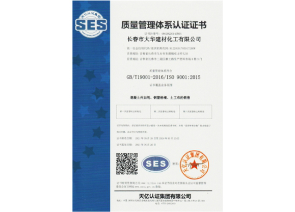 企業(yè)資質