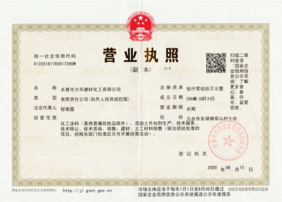 企業(yè)資質
