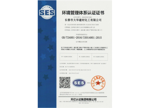 企業(yè)資質