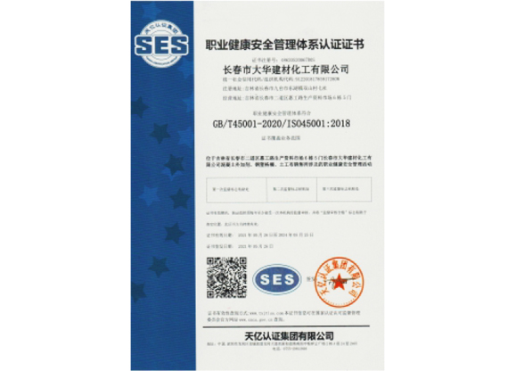 企業(yè)資質